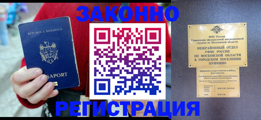 прописка ребенка в Клинцах