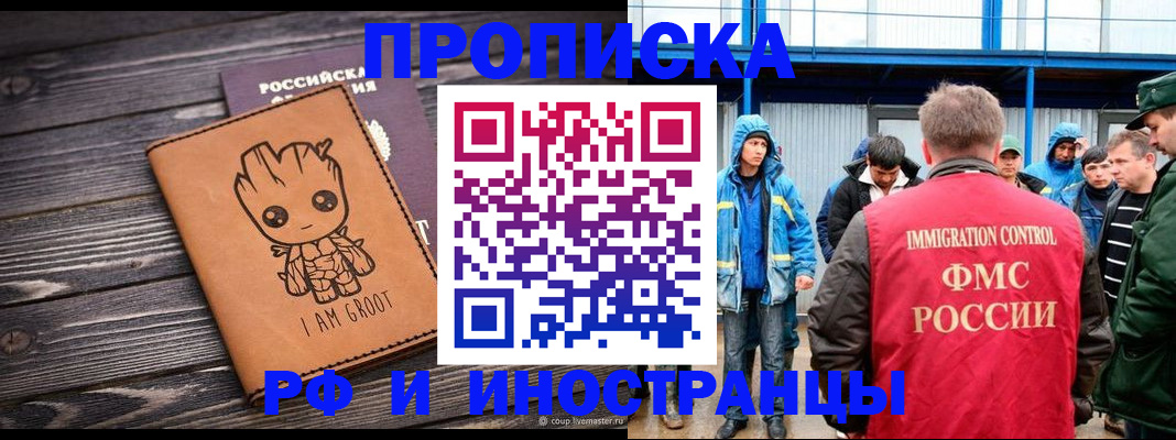 прописка от собственника в Клинцах