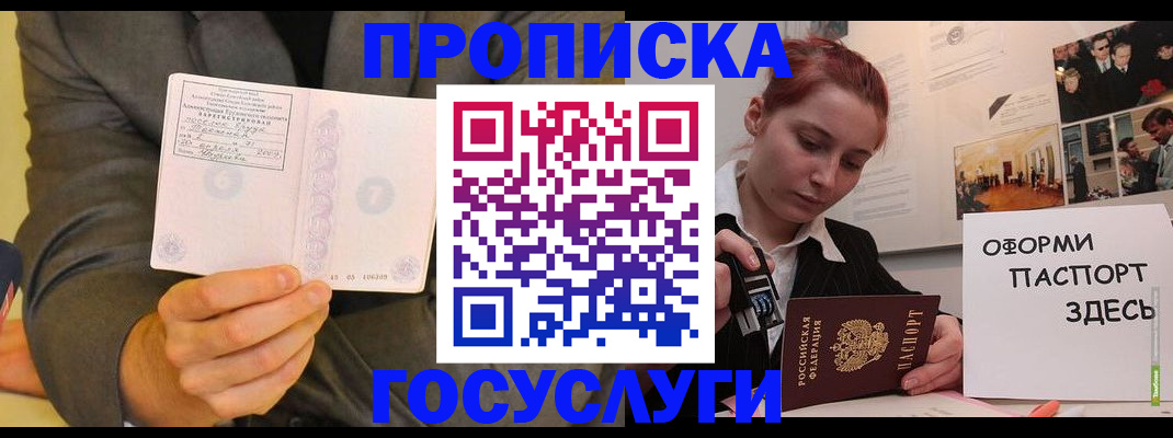 временная регистрация в Клинцах