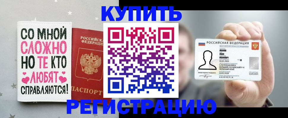 где прописаться в Клинцах