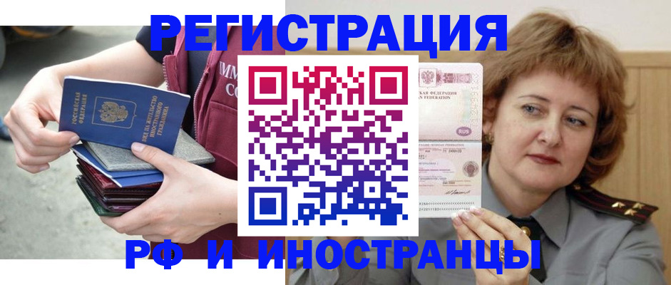 прописка в квартире в Клинцах