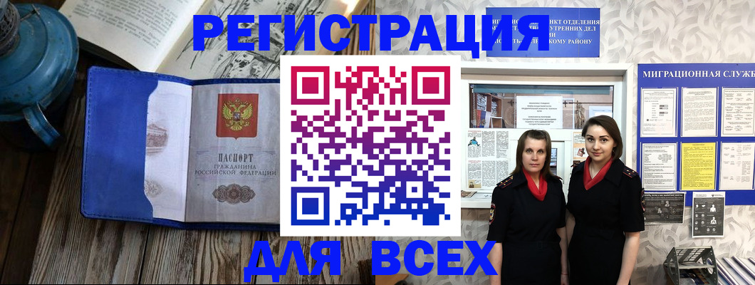 временная регистрация надежно в Клинцах