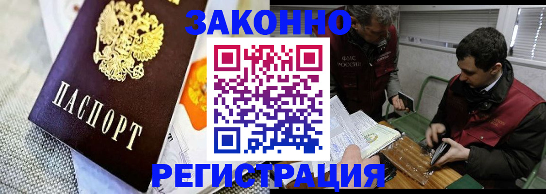 прописка в квартире в Клинцах