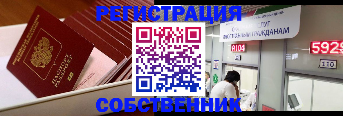 временная регистрация госуслуги в Клинцах