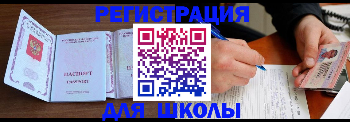 прописка законно в Клинцах