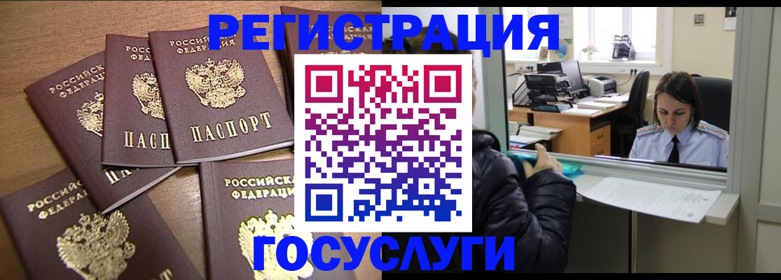 временная регистрация поиск в Клинцах